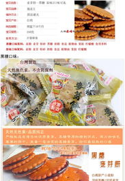 黑糖麥芽餅 臺灣進(jìn)口海龍王品牌下的代餐零嘴新選擇