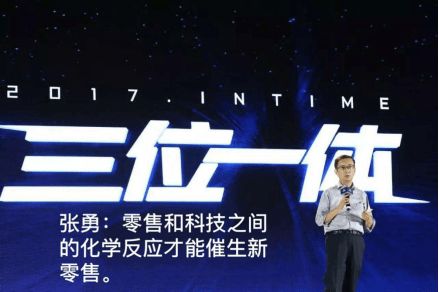 天淘麥壩 零售企業(yè)實(shí)現(xiàn)新零售，必須讓零售與科技深度融合——以麥享零道為例
