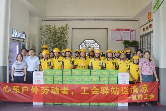 心系戶外勞動(dòng)者，工會(huì)驛站送清涼