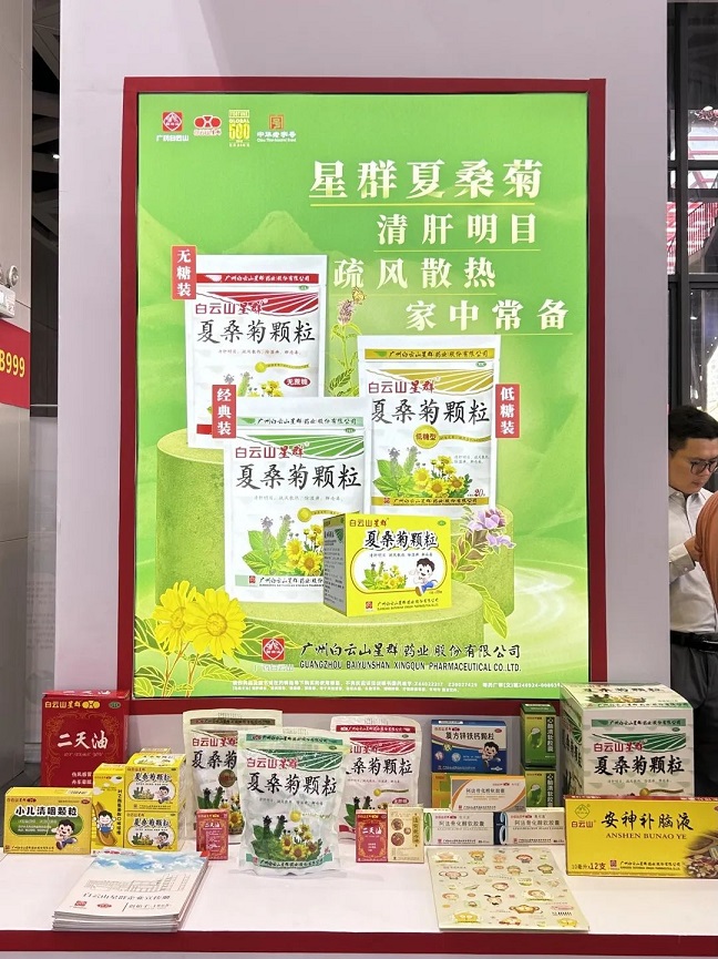 廣藥集團(tuán)攜旗下企業(yè)亮相亳州藥博會(huì)，名優(yōu)產(chǎn)品廣受關(guān)注！