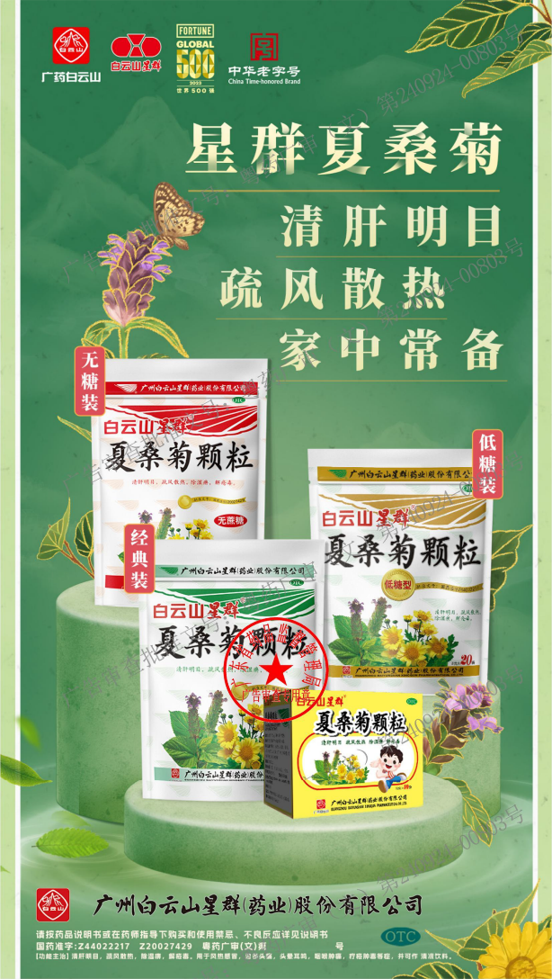 干貨！春運(yùn)開(kāi)啟，這份健康防護(hù)指南，快收好！